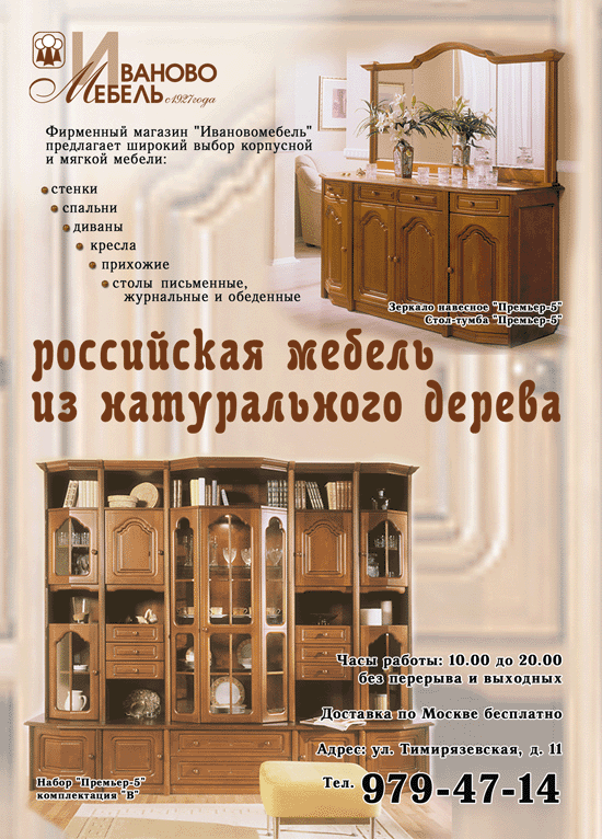 реклама