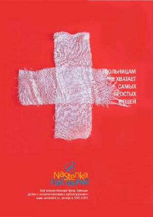 реклама